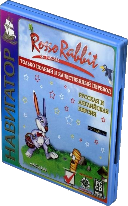 Приключения кролика Rosso (Rosso Rabbit in Trouble)